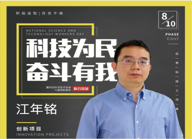 不畏艱難，敢為人先！他立志為中國(guó)的核醫(yī)學(xué)及核安全事業(yè)貢獻(xiàn)力量！