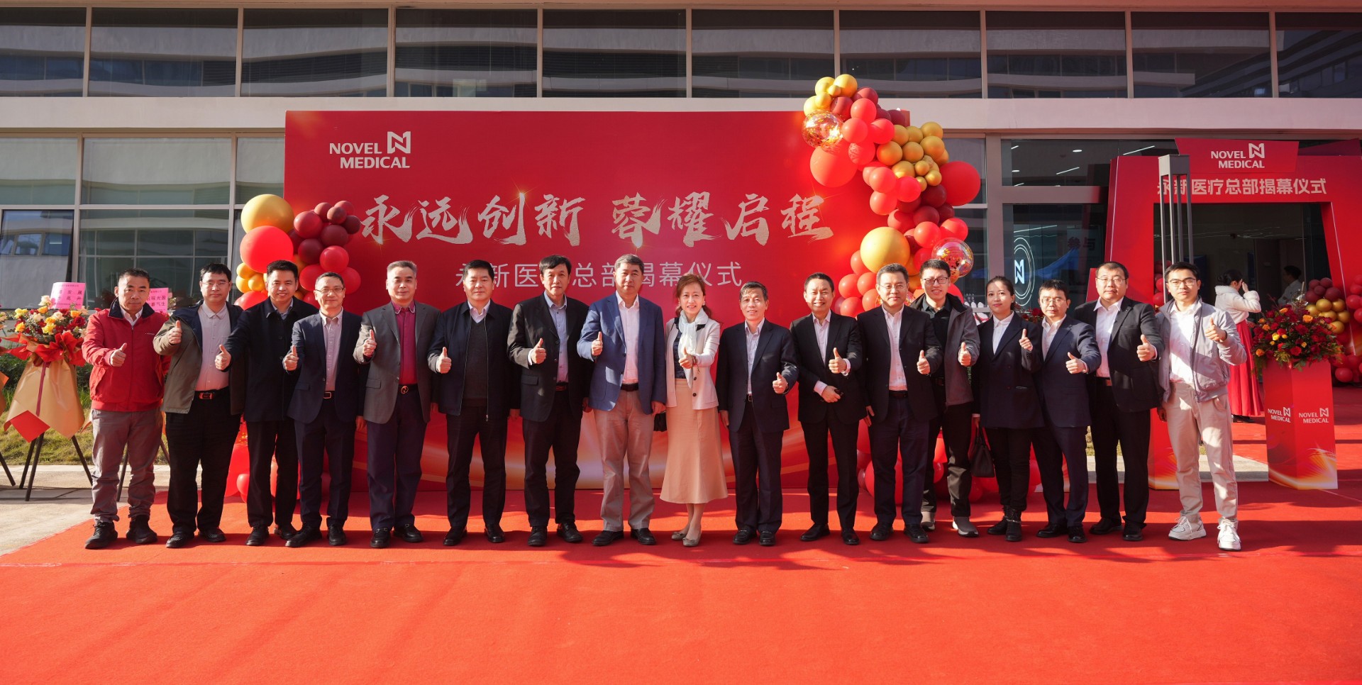 醫(yī)工結(jié)合暨清華-永新合作十五年座談會(huì)成功召開