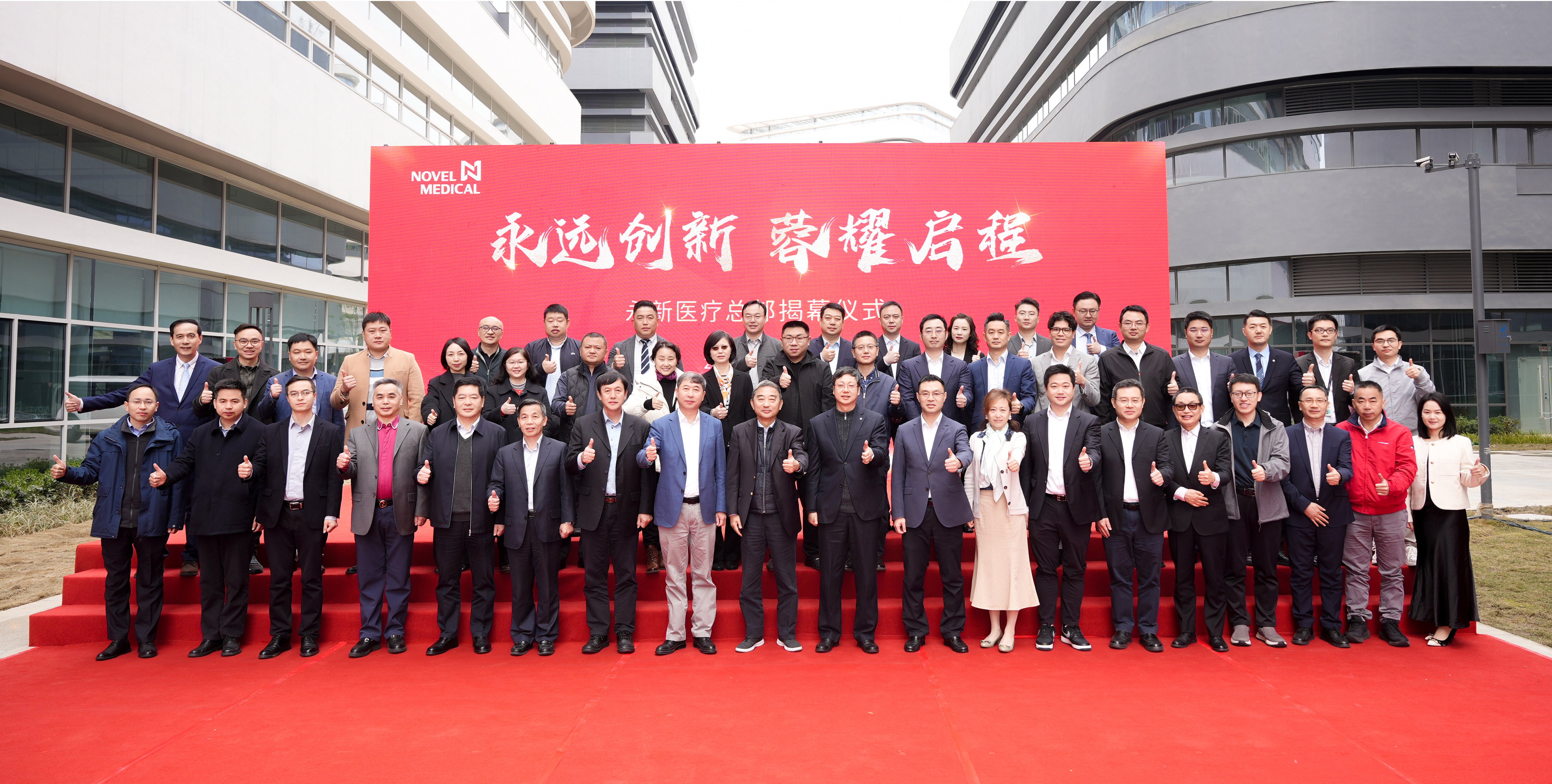 揭幕儀式大合影_副本.jpg