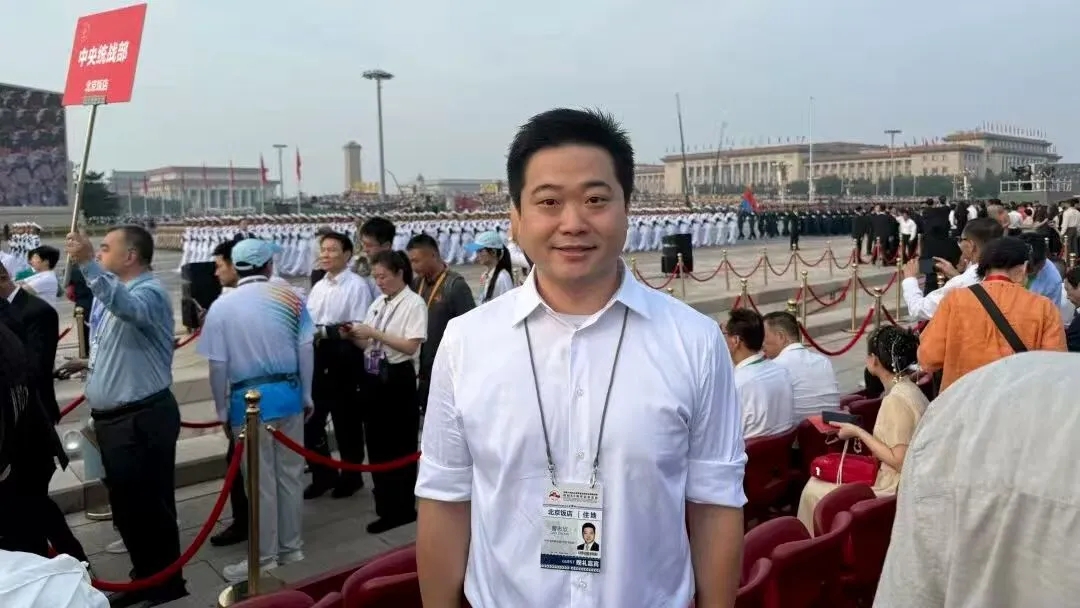 銘記歷史，開創(chuàng)未來！永新醫(yī)療股東曹其東先生和董事曹志欣先生受邀觀禮九三閱兵